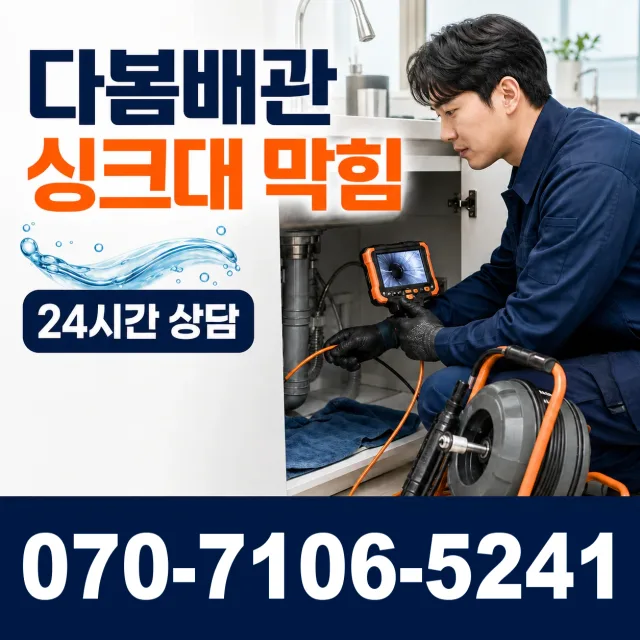 산내면 부운리 싱크대교체 상담 이미지 1