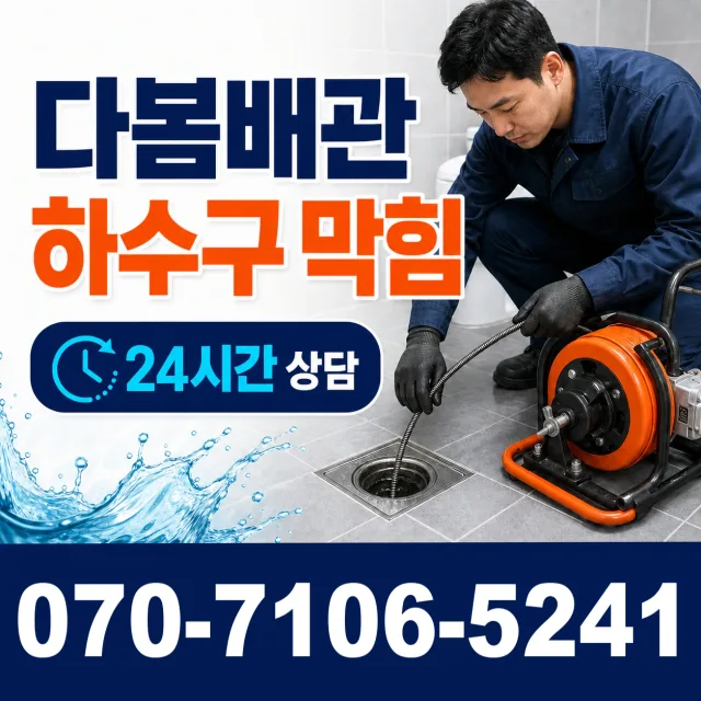 산내면 부운리 싱크대교체 상담 이미지 2