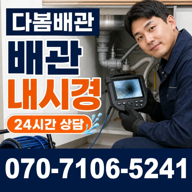 산내면 부운리 싱크대교체 상담 이미지 3