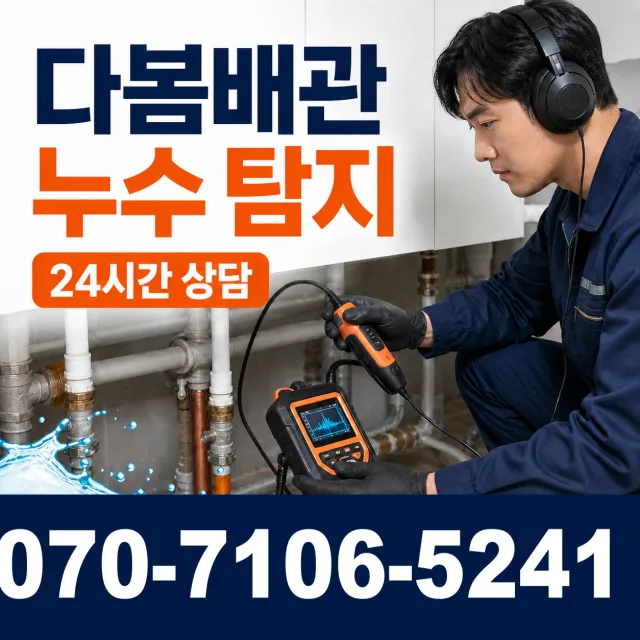 산내면 부운리 싱크대교체 상담 이미지 5