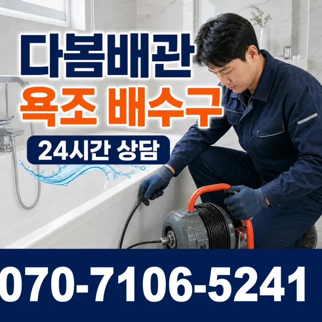 산내면 부운리 싱크대교체 상담 이미지 6