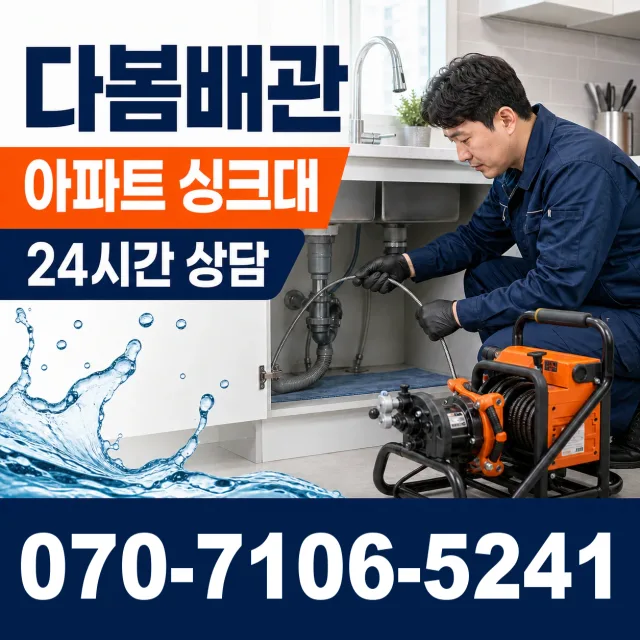 산내면 부운리 싱크대교체 상담 이미지 7